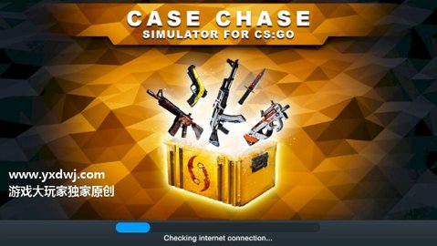 csgo开箱模拟器手机版