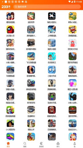 233乐园官方正版下载
