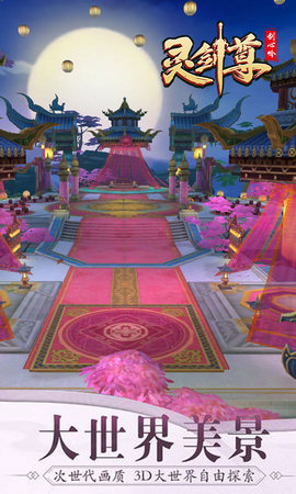 39趣玩灵剑尊手游正版下载