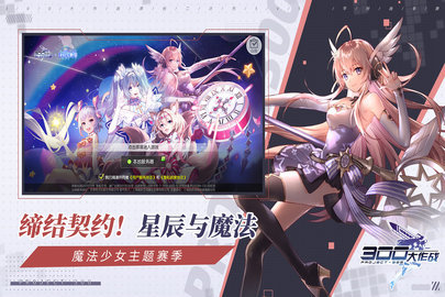 300大作战魅族渠道服下载