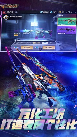 CF手游极速版下载