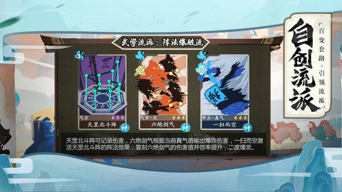 3k独游屋古今江湖下载