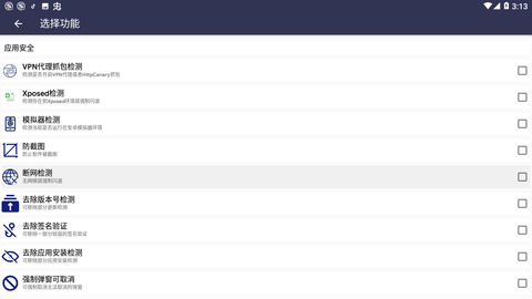 armpro弹窗去除下载