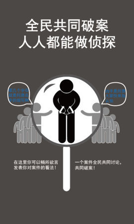 crimaster犯罪大师