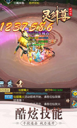 39趣玩灵剑尊手游正版下载