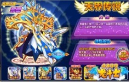 4399龙斗士手机版下载