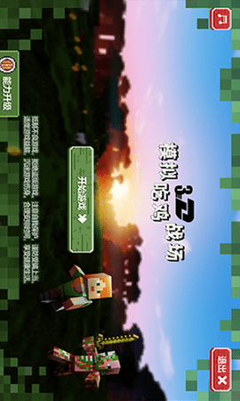 3D模拟吃鸡战场下载