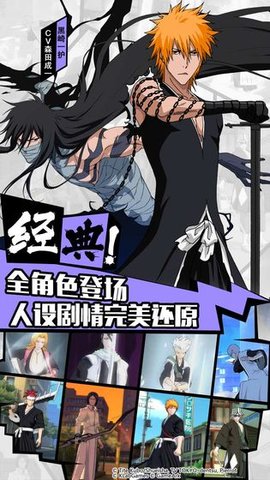 BLEACH境・界-魂之觉醒无限钻石版下载