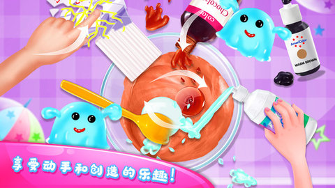 DIY史莱姆制造者下载