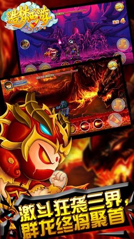 4399造梦西游3无敌不死版下载