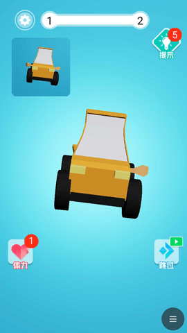 3D旋转找不同无限提示版下载