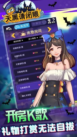 44vs天黑请闭眼网页版2020内测下载