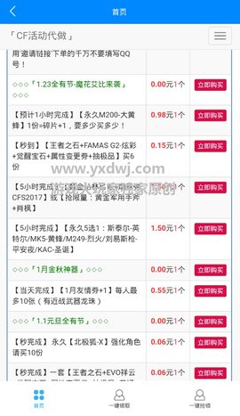 cf一键领取小苹果手游版下载