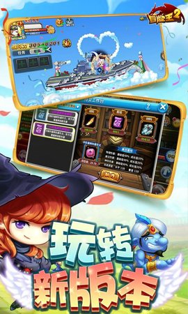 4399冒险王无敌版下载