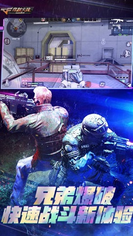 CF手游极速版下载