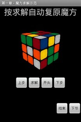 CJ魔方秘笈下载