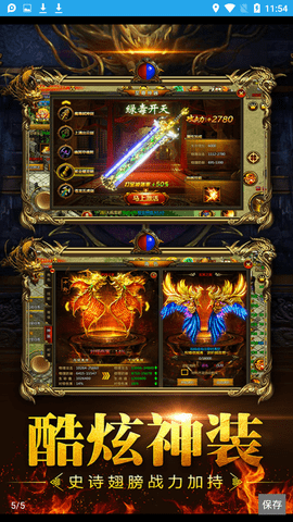 1.76单职业上线送刀刀切割