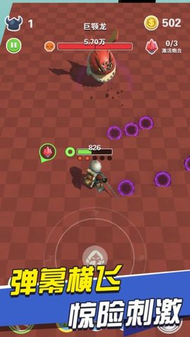 BOSS别嚣张破解版下载