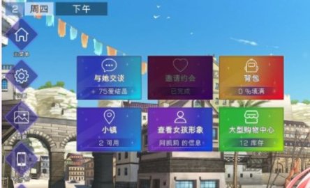 Adorable Crush中文版下载