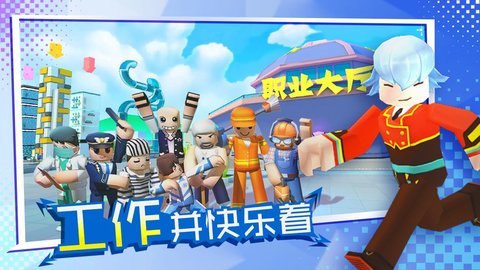 BLOCK休闲城市下载