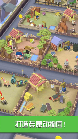 4399疯狂动物园3周年破解版下载