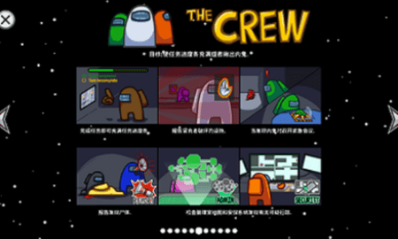 among us预言家下载