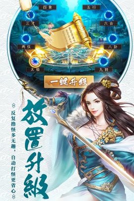 4399仙之侠道h5下载