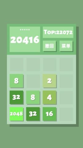 2048清下载
