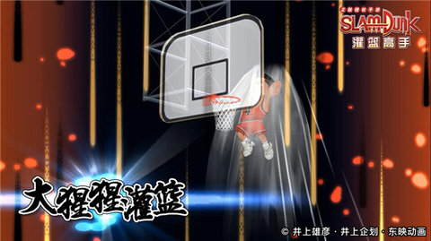 DeNA灌篮高手正版手游下载