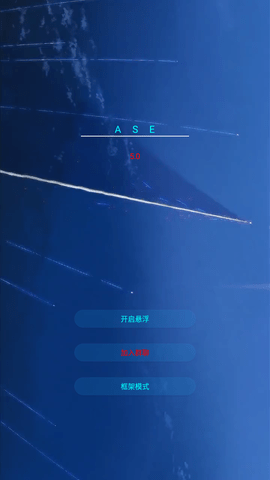 ASE逃跑辅助程序下载