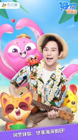 2020海宾消消消乐最新版下载