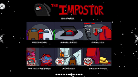 among us警察模式下载