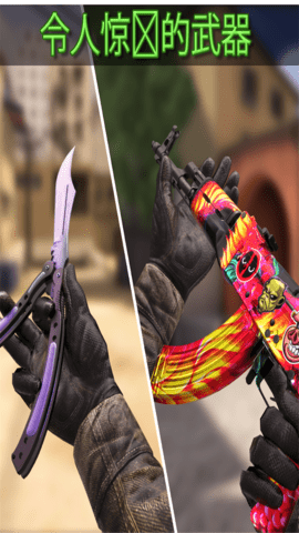 cs反恐打击online下载