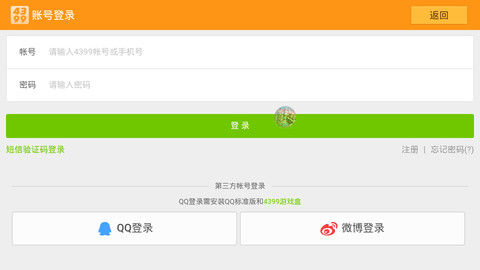 4399皮卡堂手机版下载