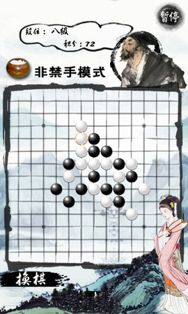 3d五子棋手机版下载