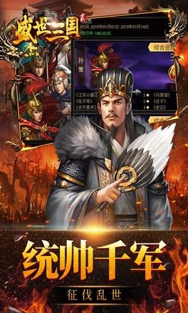 360盛世三国心动手机版
