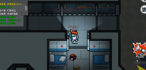 amongus医生模式下载