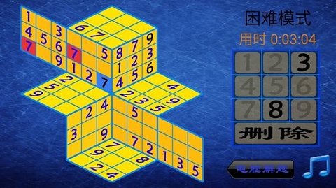 3D三维立体数独