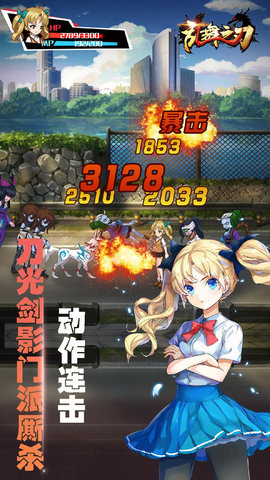 4399乱舞之刃下载