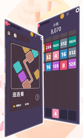 2048消消大作战手机版下载
