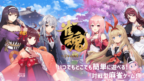 2021雀魂majsoul新版本