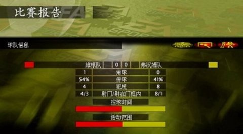 97足球经理移植版下载