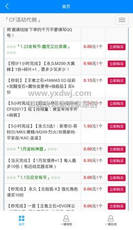 cf一键领枪软件下载