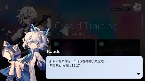 Cytoid2.0正式版下载
