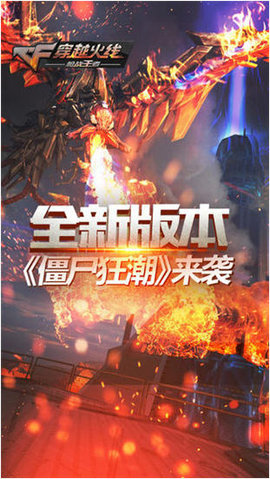 cf单机版破解无限钻石下载