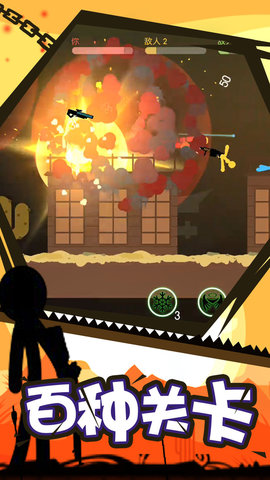 ab小熙同款火柴人格斗下载