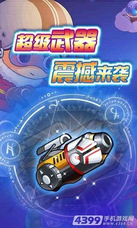 4399美食大战老鼠手机版下载