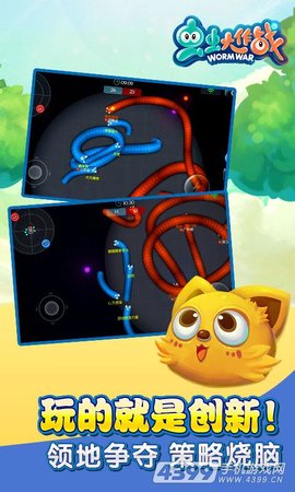 4399虫虫大作战单机版