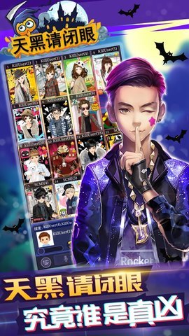 44vs天黑请闭眼网页版2020内测下载