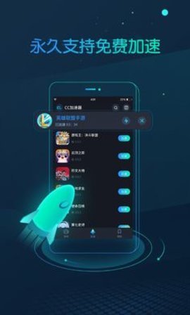 cc加速器樱花校园模拟器下载